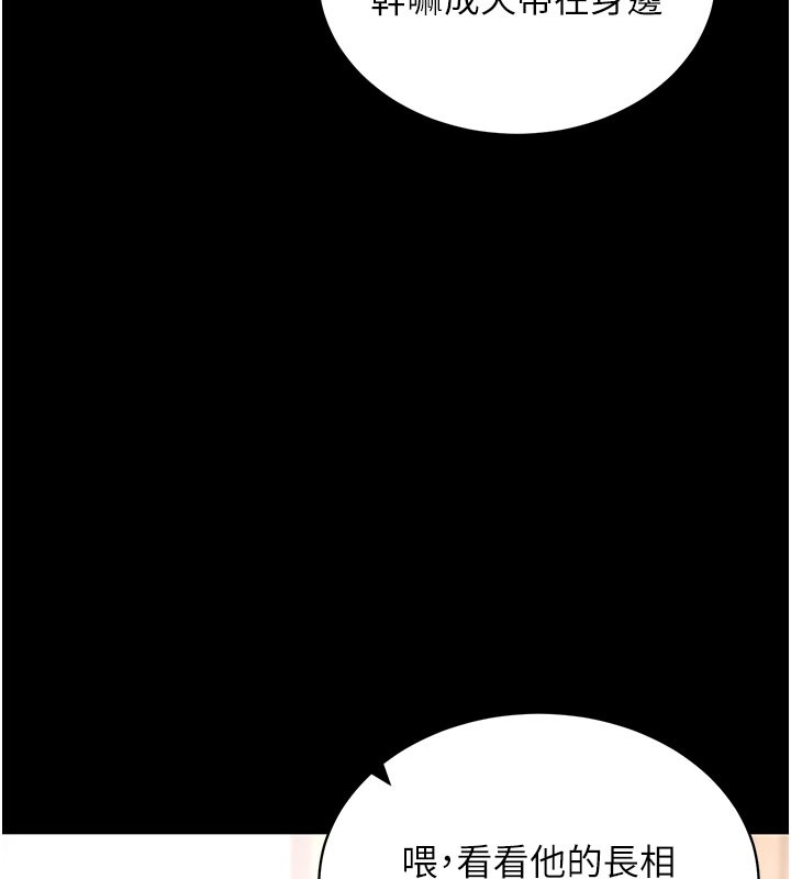 《拜脫拜脫App》漫画 第22話-這奴隸的癖好真是特別
