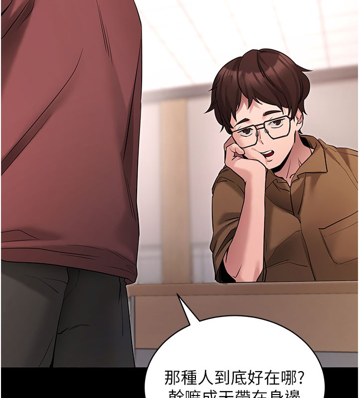 《拜脫拜脫App》漫画 第22話-這奴隸的癖好真是特別