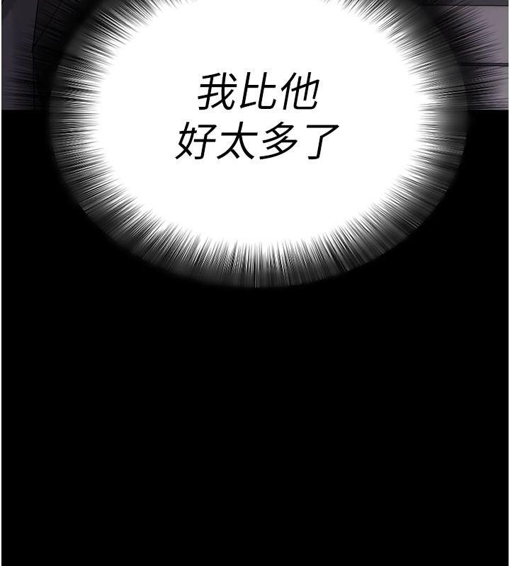 《拜脫拜脫App》漫画 第22話-這奴隸的癖好真是特別