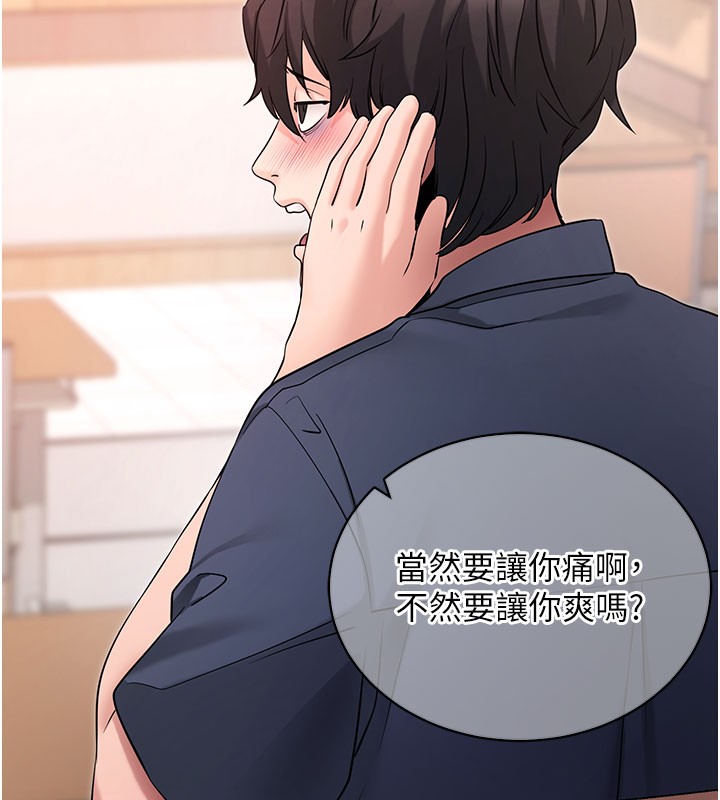 《拜脫拜脫App》漫画 第22話-這奴隸的癖好真是特別