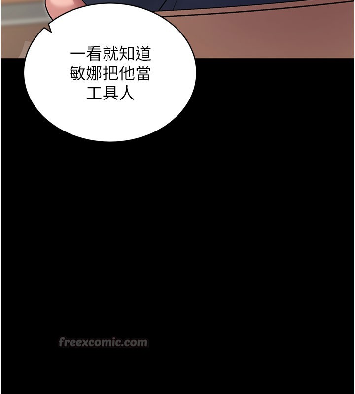 《拜脫拜脫App》漫画 第22話-這奴隸的癖好真是特別