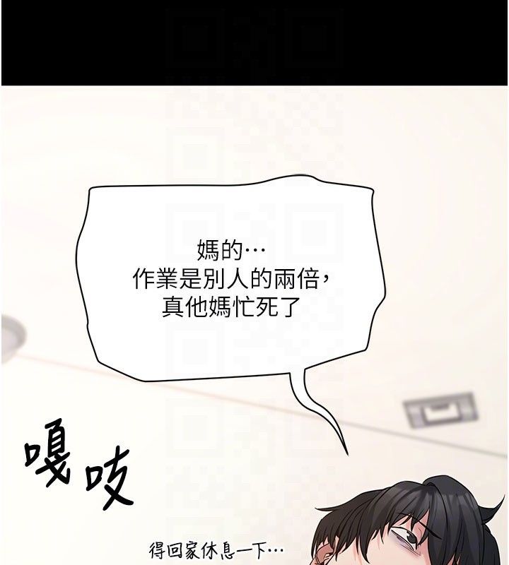 《拜脫拜脫App》漫画 第22話-這奴隸的癖好真是特別