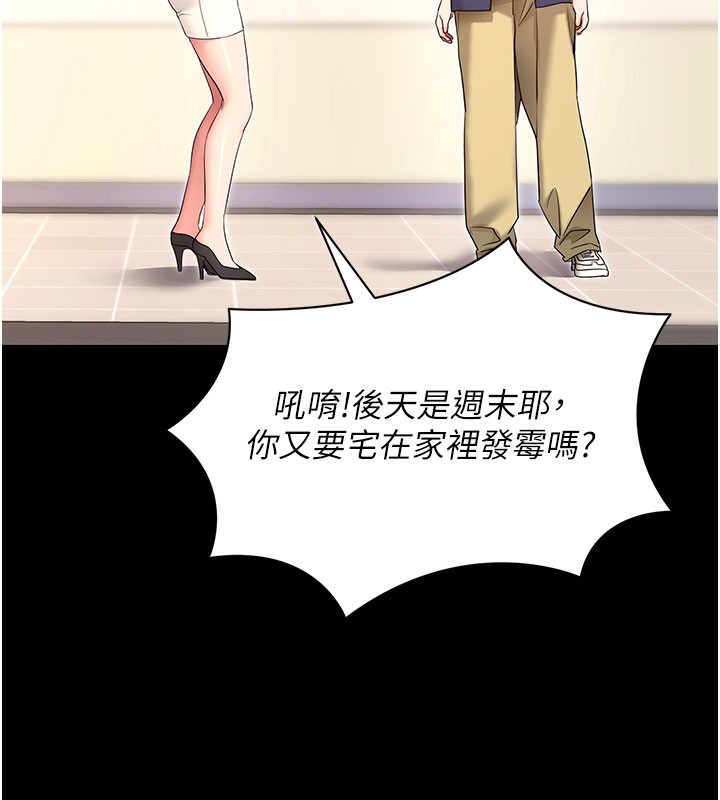 《拜脫拜脫App》漫画 第22話-這奴隸的癖好真是特別