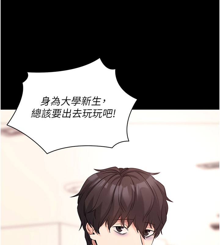 《拜脫拜脫App》漫画 第22話-這奴隸的癖好真是特別