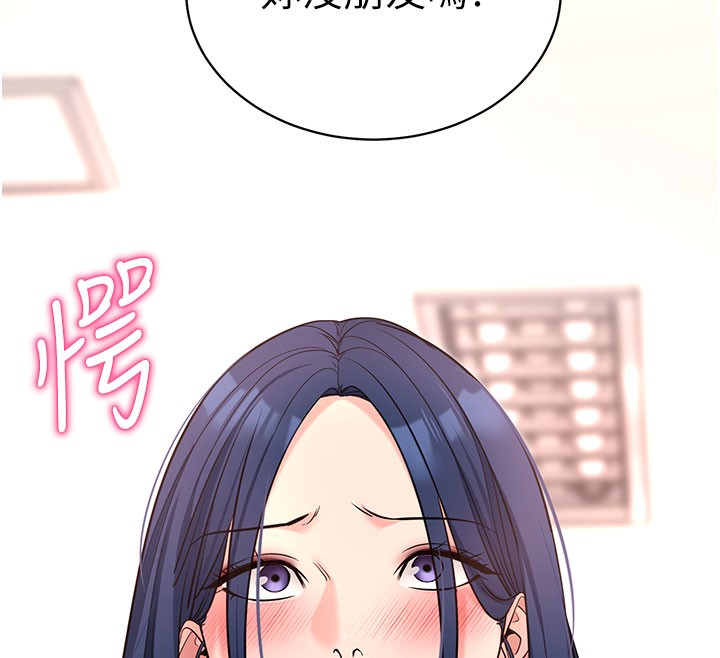 《拜脫拜脫App》漫画 第22話-這奴隸的癖好真是特別