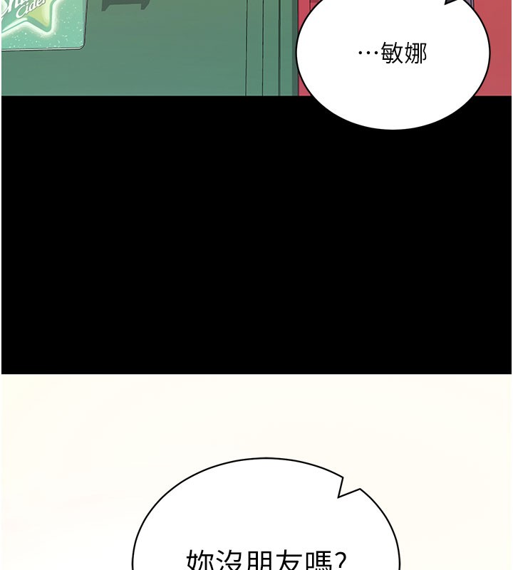 《拜脫拜脫App》漫画 第22話-這奴隸的癖好真是特別