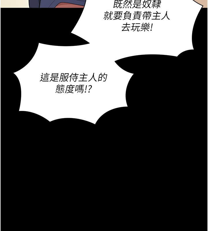 《拜脫拜脫App》漫画 第22話-這奴隸的癖好真是特別