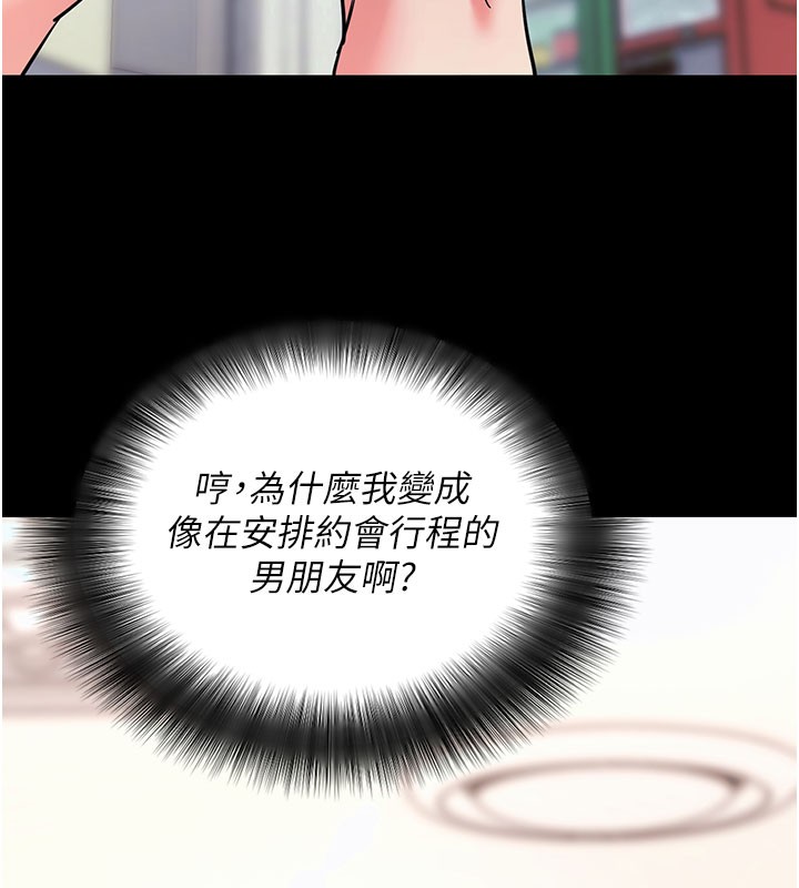 《拜脫拜脫App》漫画 第22話-這奴隸的癖好真是特別