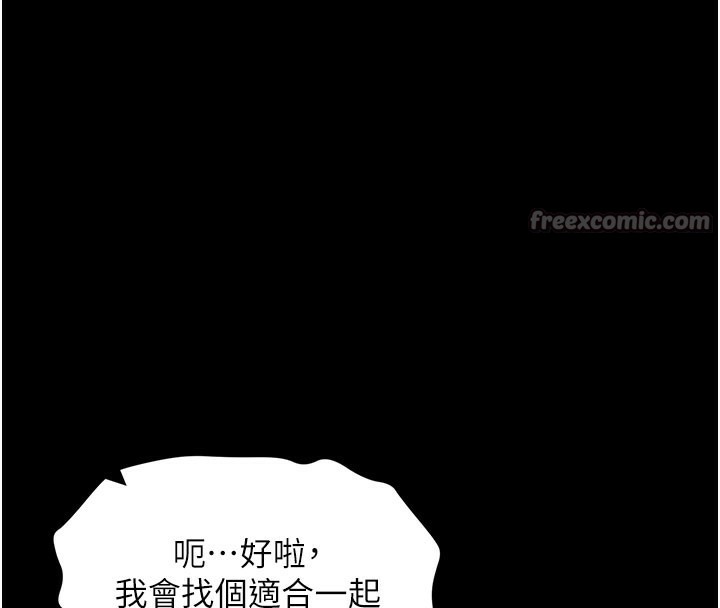 《拜脫拜脫App》漫画 第22話-這奴隸的癖好真是特別