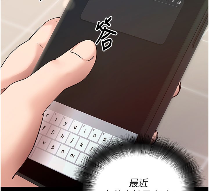 《拜脫拜脫App》漫画 第22話-這奴隸的癖好真是特別