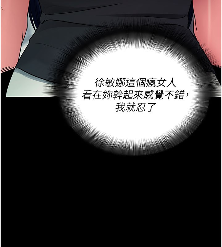 《拜脫拜脫App》漫画 第22話-這奴隸的癖好真是特別