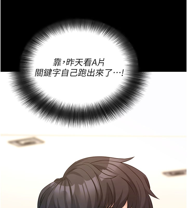 《拜脫拜脫App》漫画 第22話-這奴隸的癖好真是特別