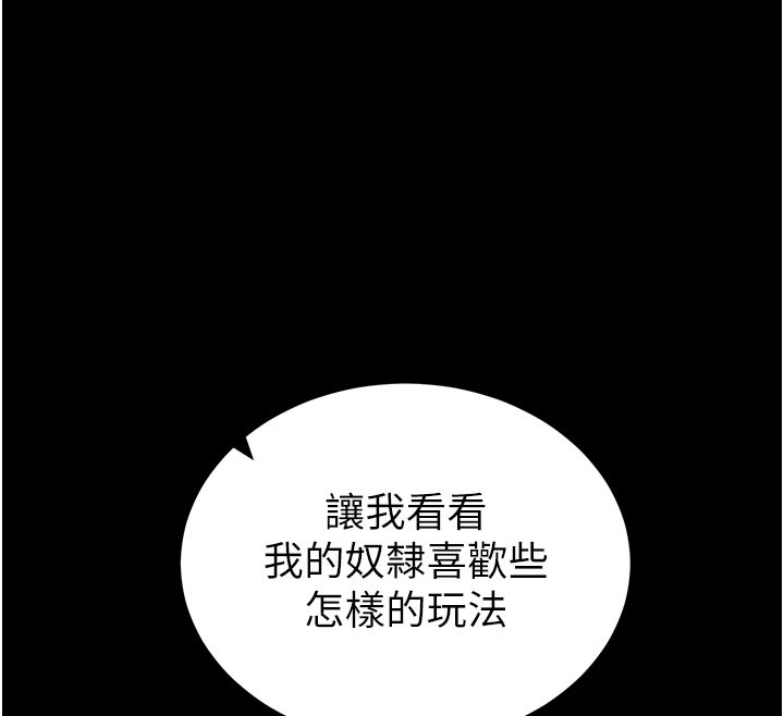 《拜脫拜脫App》漫画 第22話-這奴隸的癖好真是特別