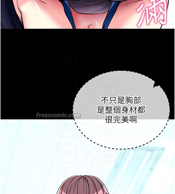 《拜脫拜脫App》漫画 第22話-這奴隸的癖好真是特別