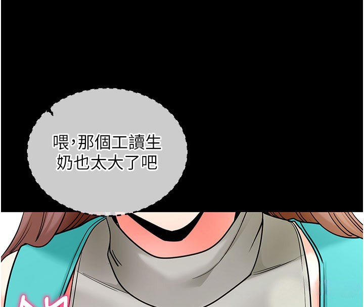 《拜脫拜脫App》漫画 第22話-這奴隸的癖好真是特別