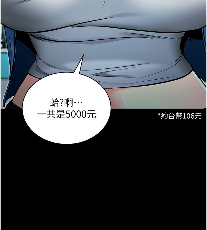 《拜脫拜脫App》漫画 第22話-這奴隸的癖好真是特別