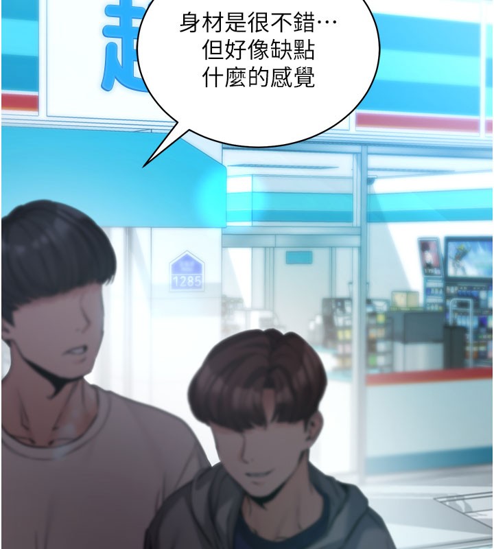 《拜脫拜脫App》漫画 第22話-這奴隸的癖好真是特別