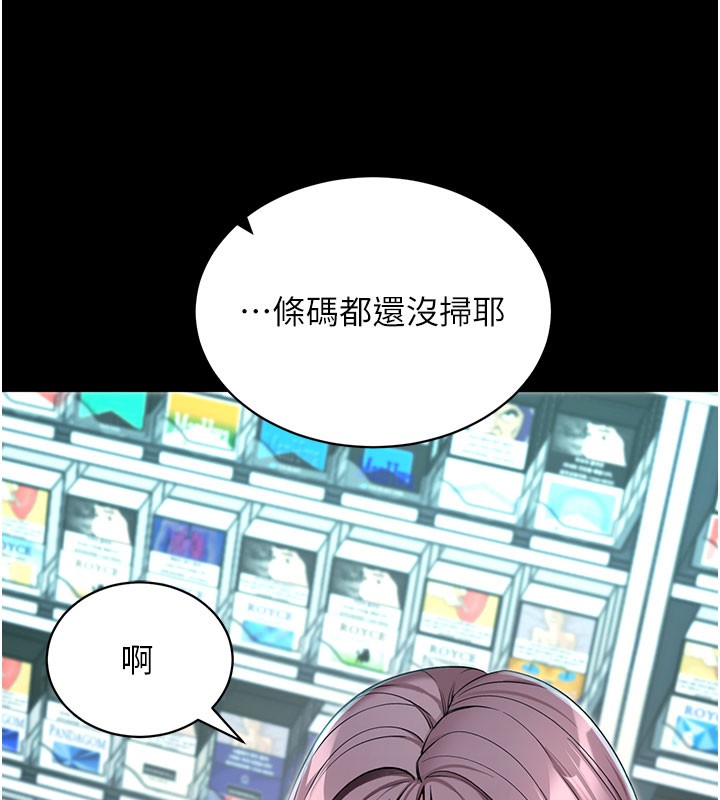 《拜脫拜脫App》漫画 第22話-這奴隸的癖好真是特別