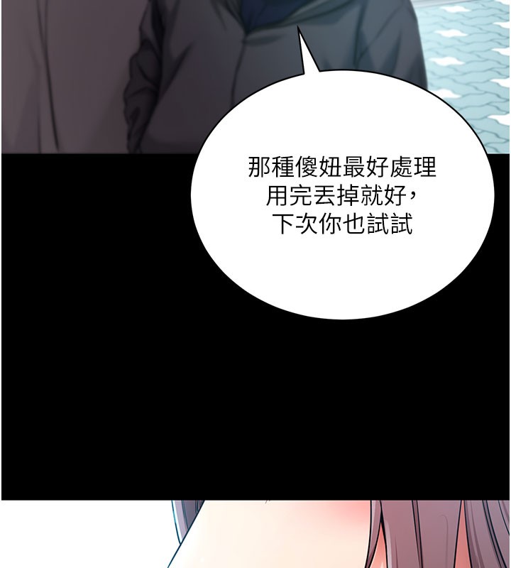 《拜脫拜脫App》漫画 第22話-這奴隸的癖好真是特別