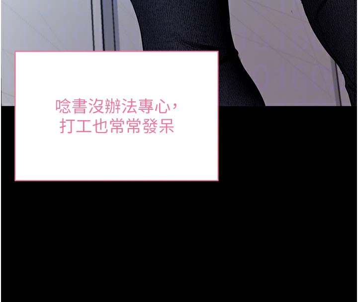 《拜脫拜脫App》漫画 第22話-這奴隸的癖好真是特別