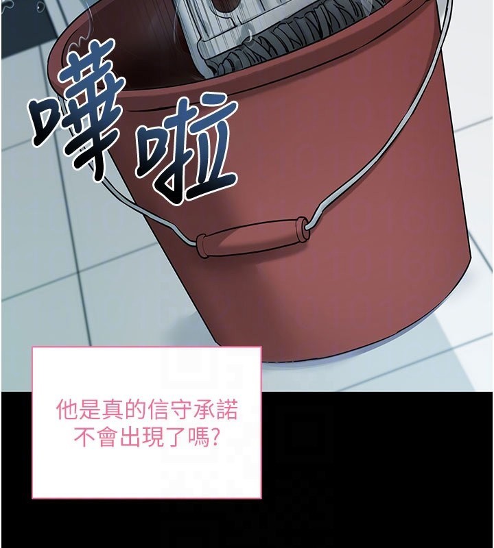 《拜脫拜脫App》漫画 第22話-這奴隸的癖好真是特別