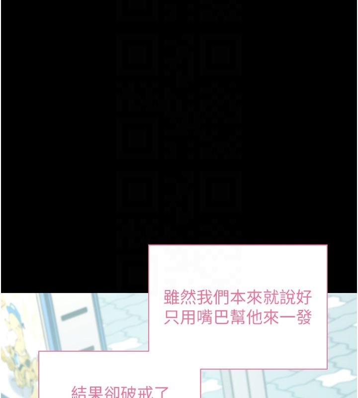 《拜脫拜脫App》漫画 第22話-這奴隸的癖好真是特別