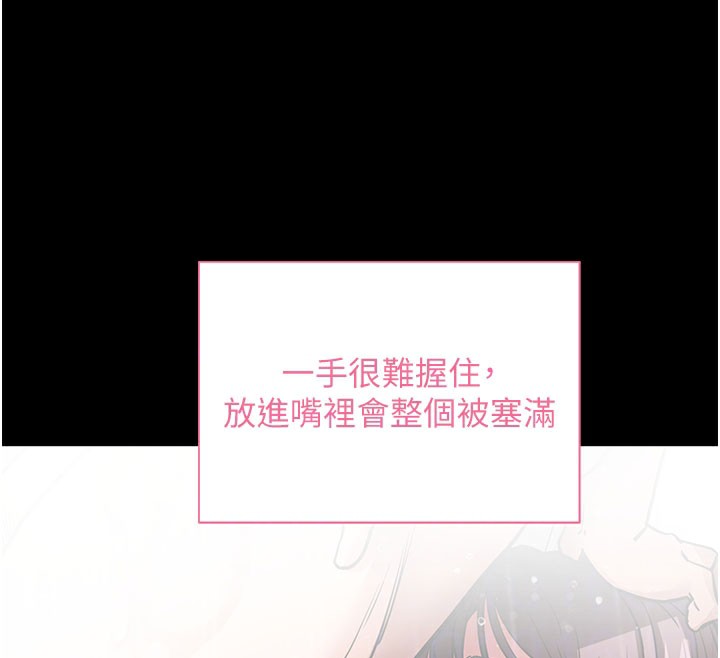 《拜脫拜脫App》漫画 第22話-這奴隸的癖好真是特別