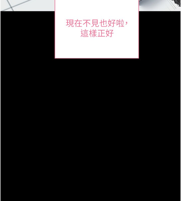 《拜脫拜脫App》漫画 第22話-這奴隸的癖好真是特別