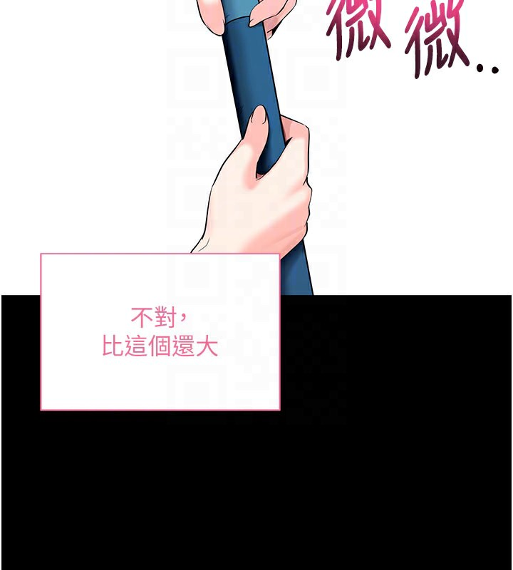 《拜脫拜脫App》漫画 第22話-這奴隸的癖好真是特別