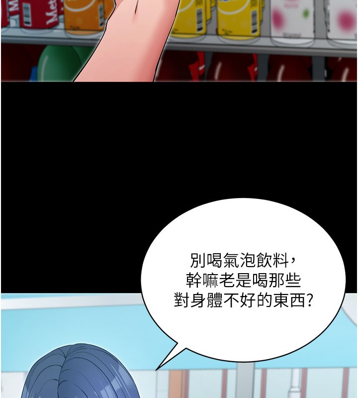 《拜脫拜脫App》漫画 第22話-這奴隸的癖好真是特別