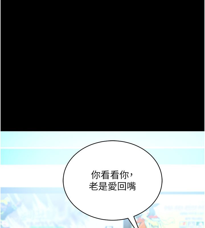 《拜脫拜脫App》漫画 第22話-這奴隸的癖好真是特別