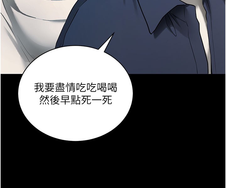 《拜脫拜脫App》漫画 第22話-這奴隸的癖好真是特別