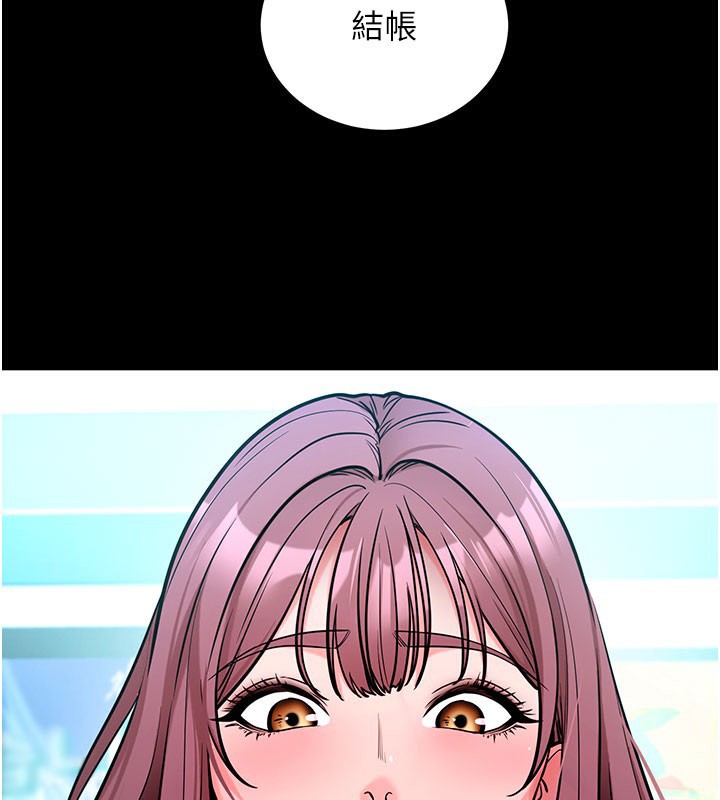 《拜脫拜脫App》漫画 第22話-這奴隸的癖好真是特別