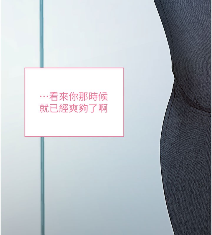 《拜脫拜脫App》漫画 第22話-這奴隸的癖好真是特別