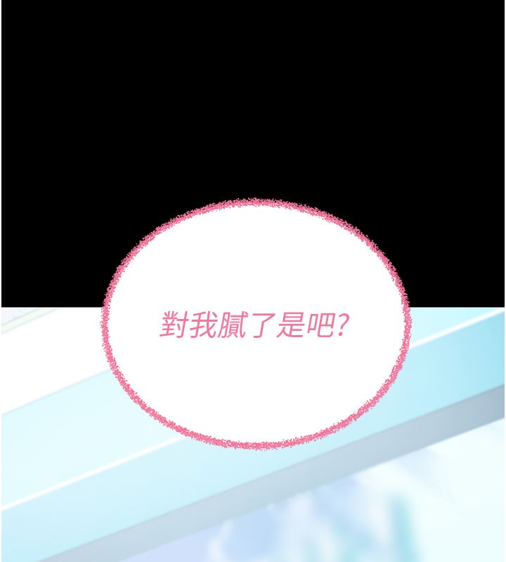 《拜脫拜脫App》漫画 第22話-這奴隸的癖好真是特別