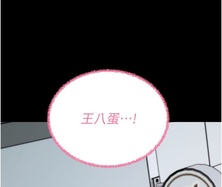 《拜脫拜脫App》漫画 第22話-這奴隸的癖好真是特別