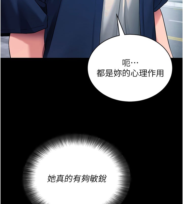 《拜脫拜脫App》漫画 第22話-這奴隸的癖好真是特別