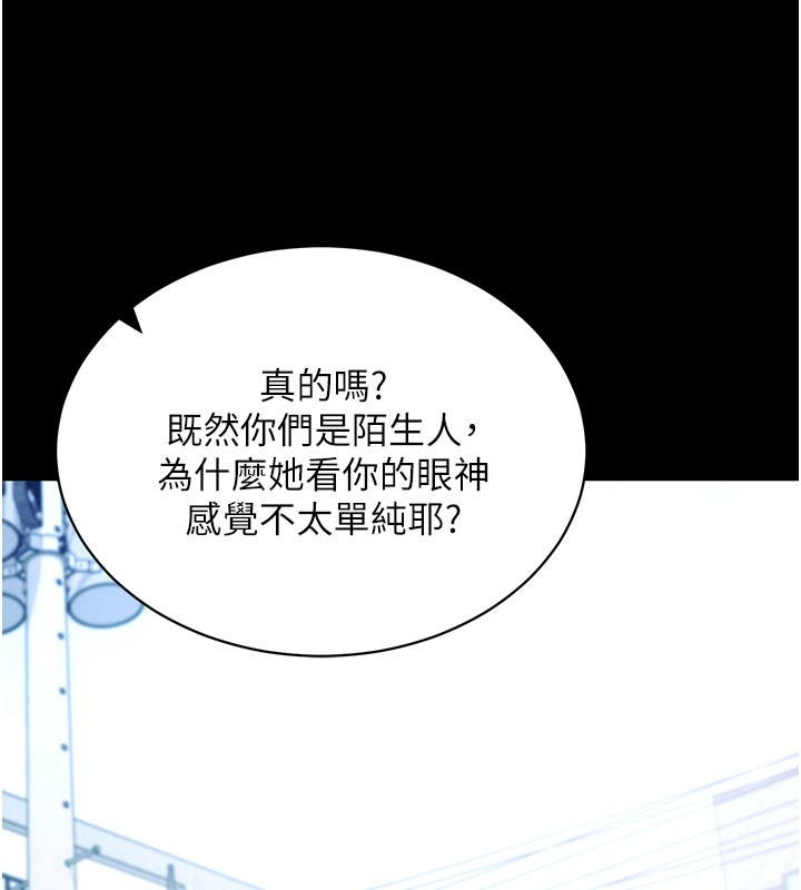 《拜脫拜脫App》漫画 第22話-這奴隸的癖好真是特別