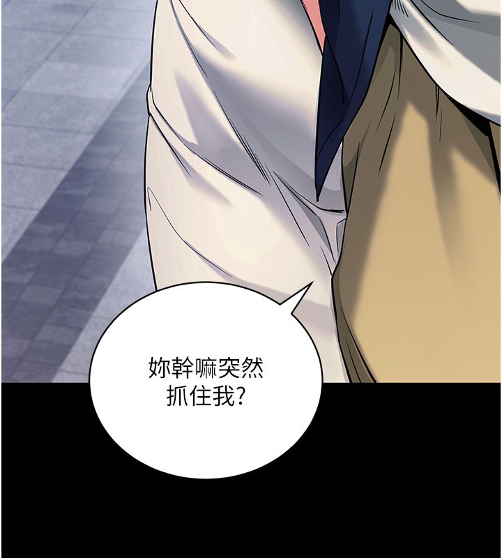 《拜脫拜脫App》漫画 第22話-這奴隸的癖好真是特別
