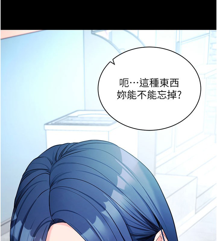 《拜脫拜脫App》漫画 第22話-這奴隸的癖好真是特別