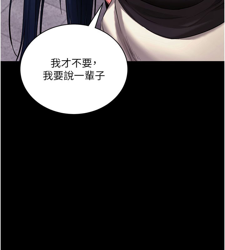 《拜脫拜脫App》漫画 第22話-這奴隸的癖好真是特別