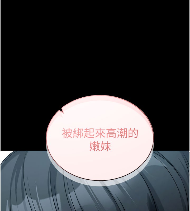 《拜脫拜脫App》漫画 第22話-這奴隸的癖好真是特別
