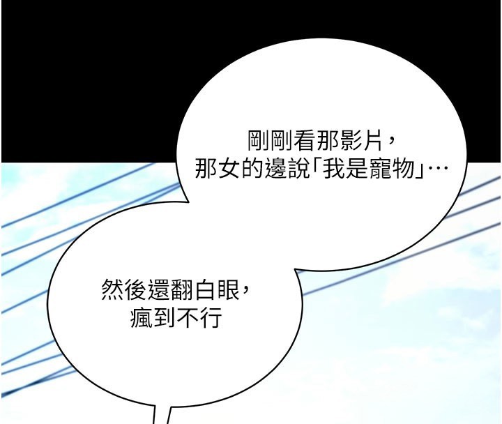 《拜脫拜脫App》漫画 第22話-這奴隸的癖好真是特別