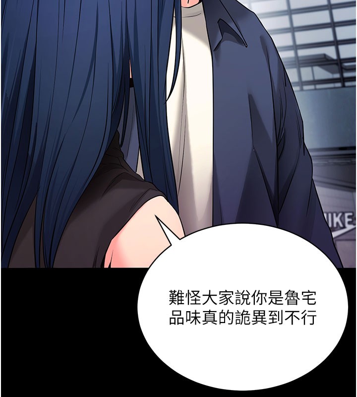 《拜脫拜脫App》漫画 第22話-這奴隸的癖好真是特別