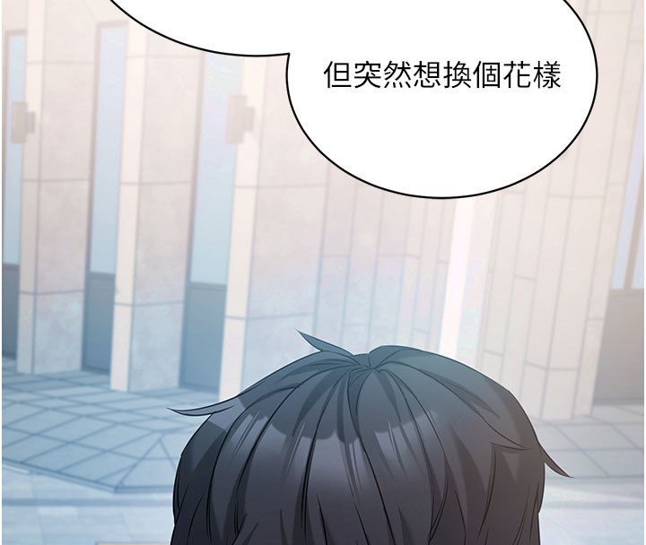 《拜脫拜脫App》漫画 第22話-這奴隸的癖好真是特別