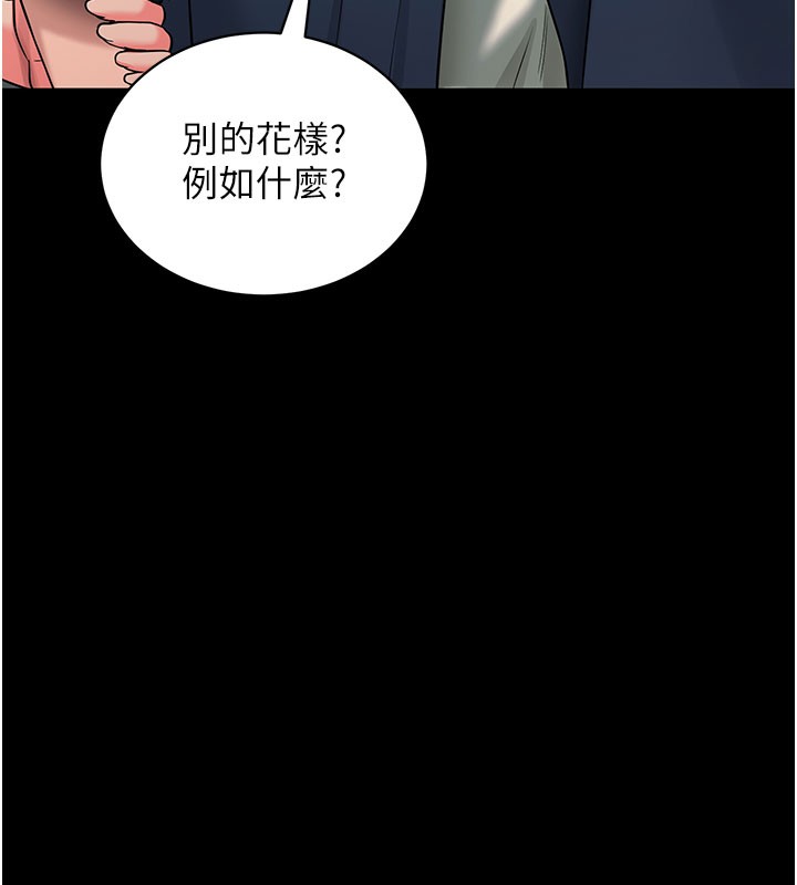 《拜脫拜脫App》漫画 第22話-這奴隸的癖好真是特別