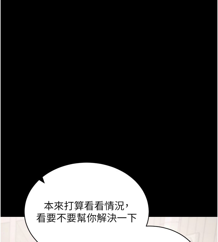 《拜脫拜脫App》漫画 第22話-這奴隸的癖好真是特別