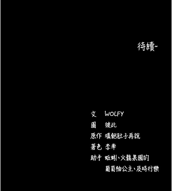 《拜脫拜脫App》漫画 第22話-這奴隸的癖好真是特別