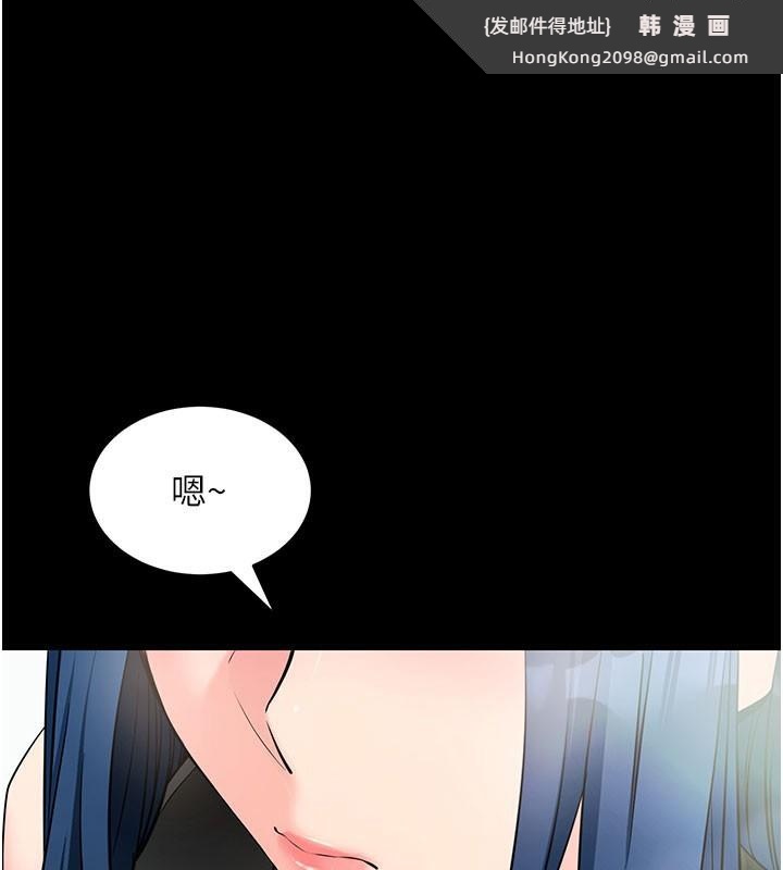 《拜脫拜脫App》漫画 第23話-把肉棒放進發春小貓體內