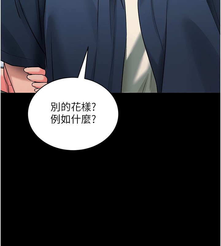 《拜脫拜脫App》漫画 第23話-把肉棒放進發春小貓體內